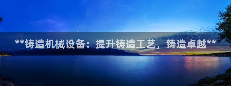 九游会登陆中心