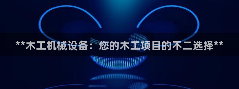 j9首页