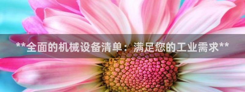 九游会官网网页版