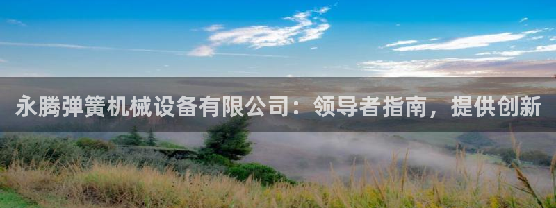 九游会老哥俱乐部