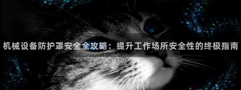 九游会亚洲第一