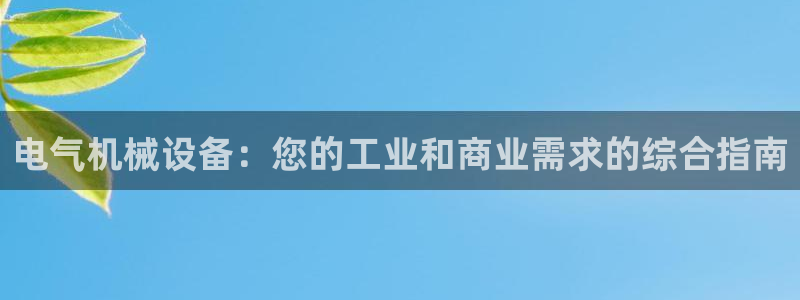 j9九游会官方网站国际