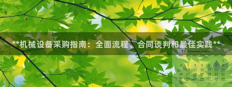 九游会国际厅有限责任公司