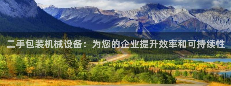 九游会首页官网