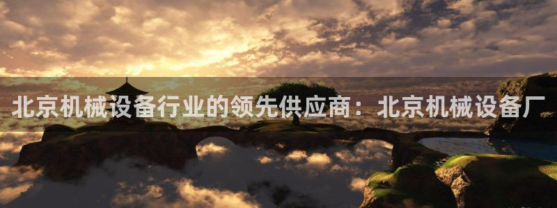 j9九游会官方网站国际