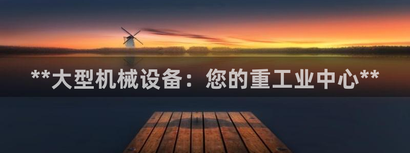 九游会游戏平台