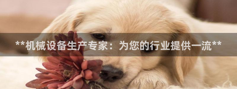 九游会老哥俱乐部必备的交流社区