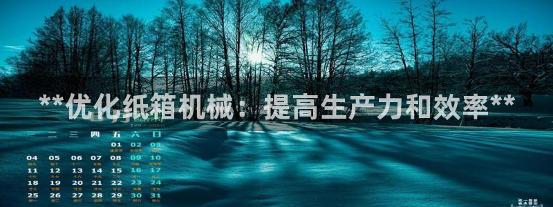 九游会这几天打不开了