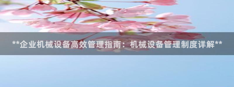 九游会老哥俱乐部必备的交流社区论坛