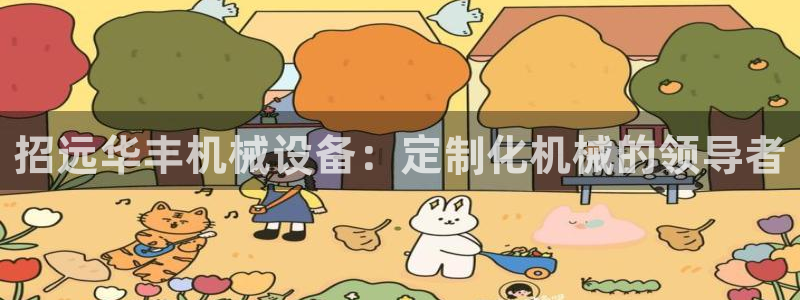 j9九游会平台