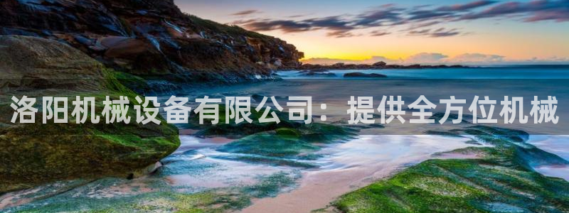 j9九游会登录入口首页