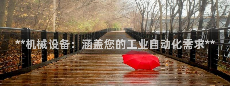 九游会官网页登录