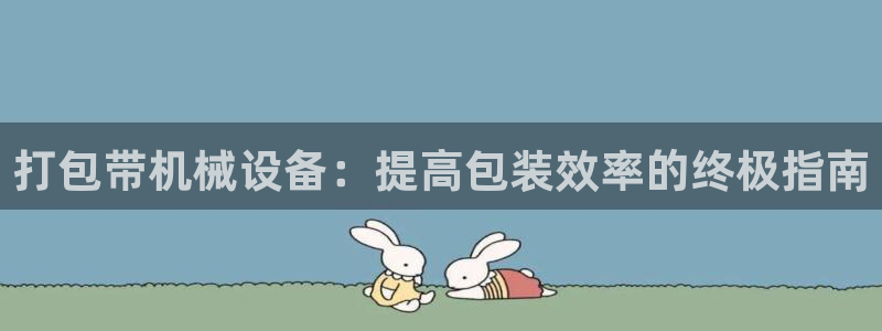 九游会官网页