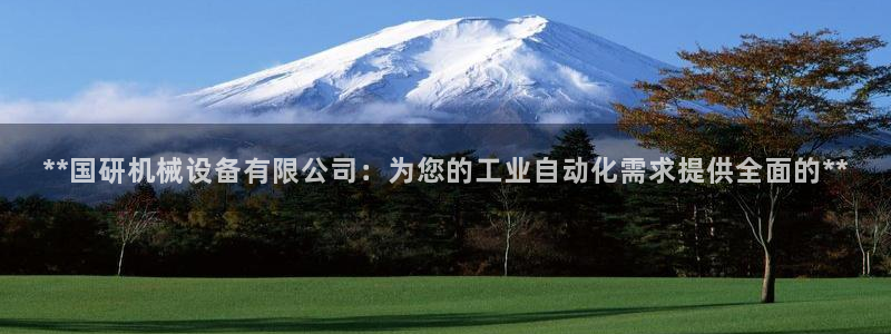 九游会网址是什么情况
