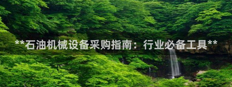 九游会j9登录官网