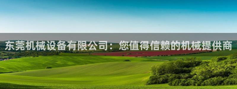 九游会官方登入