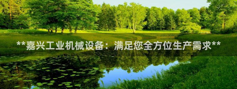 九游会客户端官网