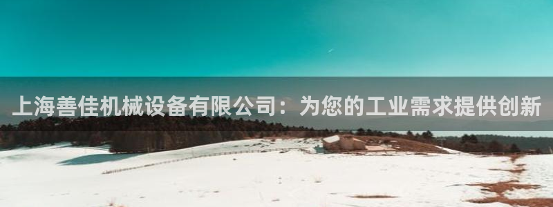 九游会老哥俱乐部官方网站
