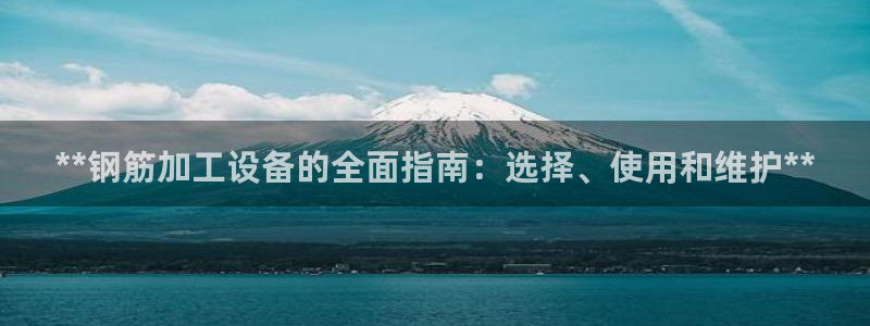 九游会老哥必备的交流社区