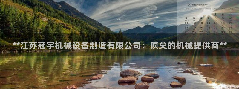 九游会游戏平台