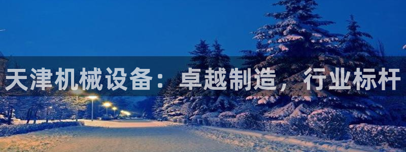 九游会客户端官网