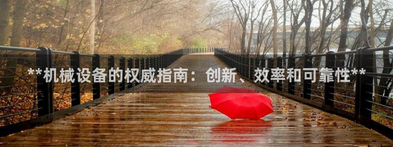 九游会平台ag