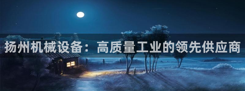 九游会平台网址