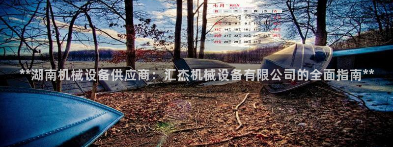 J9九游会-真人游戏第一品牌