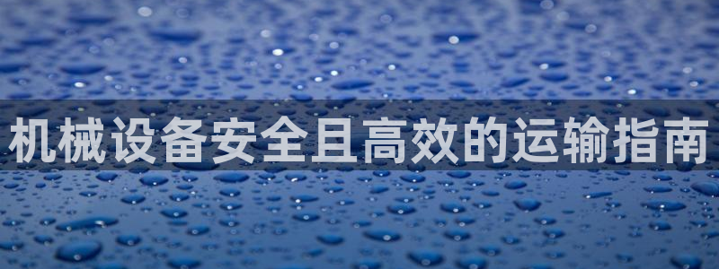 九游会官方网站中心