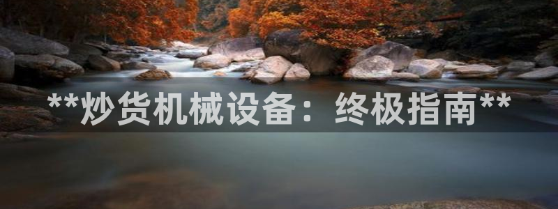 ag8亚洲九游会