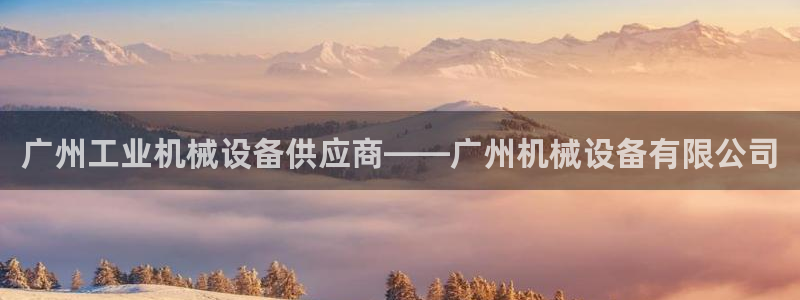j9九游会老哥俱乐部八戒