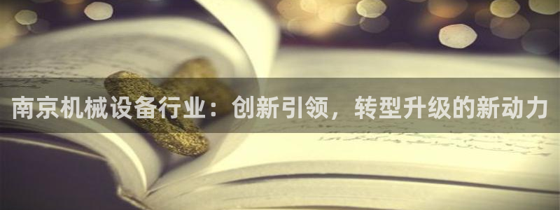 九游会AG下载手机端