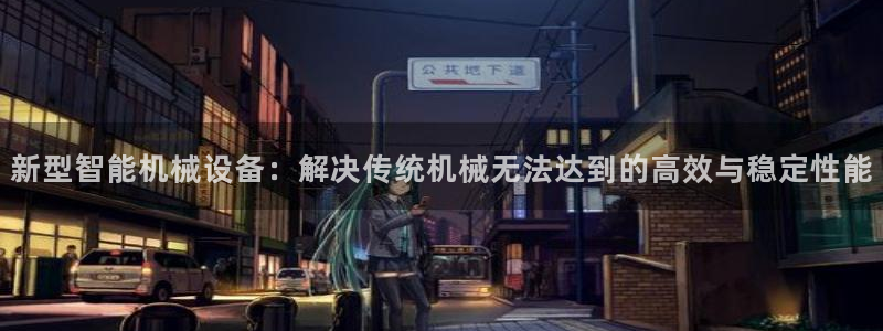 九游会软件
