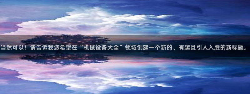 j9九游会老哥俱乐部客服