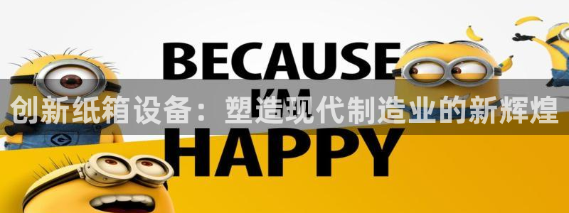 九游会集团新的选择