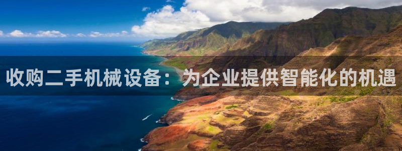 九游会官方链接