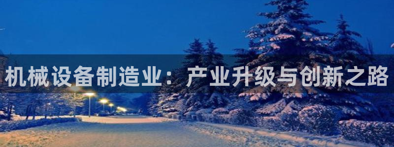九游会登陆中心