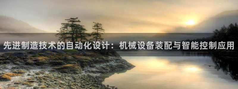 九游j9国际站官方网站