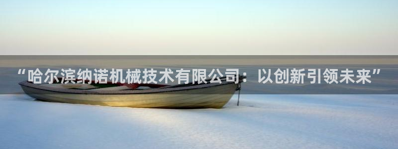 J9九游会登陆旧版